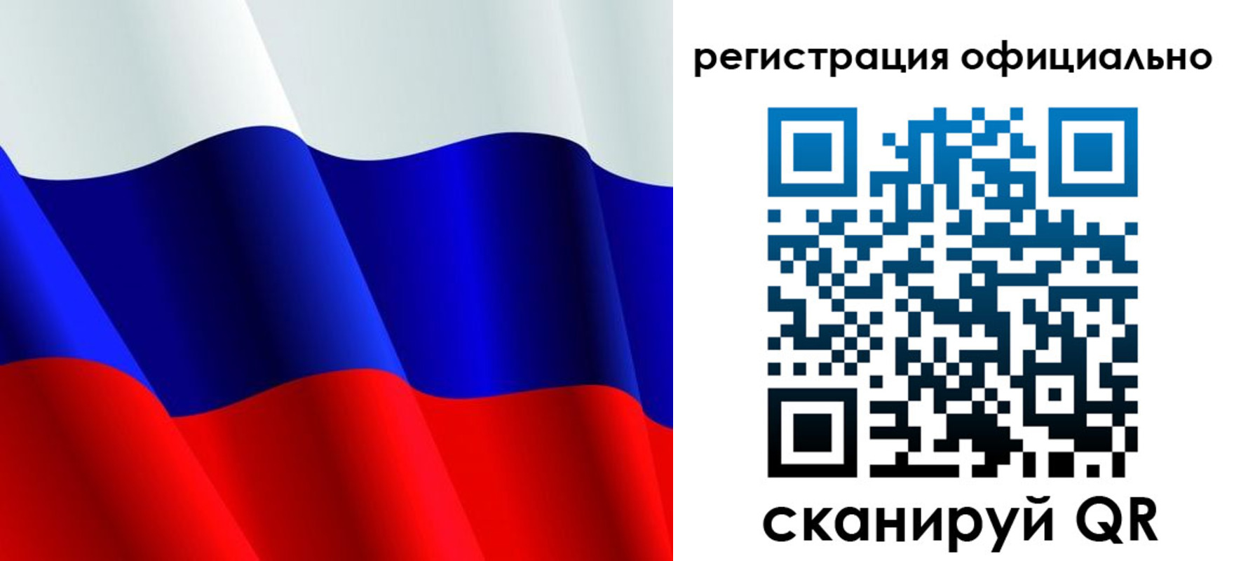 временная регистрация законно в Сорочинске