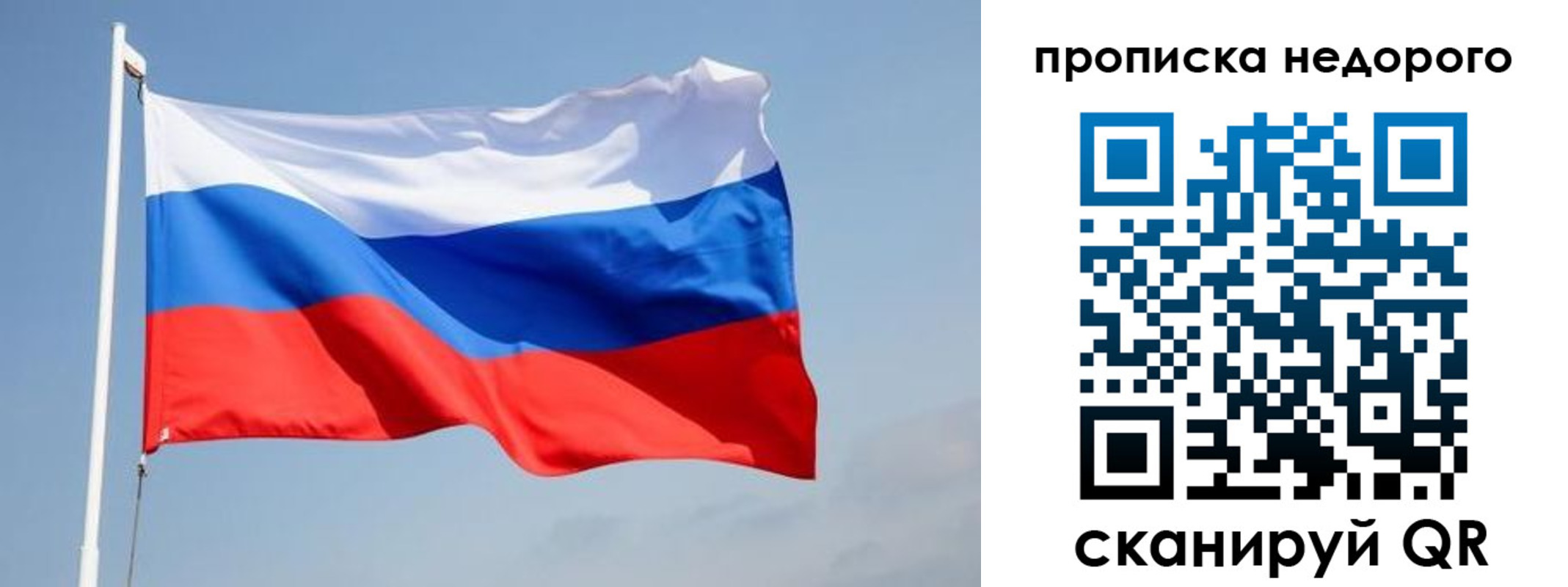 где прописаться в Сорочинске