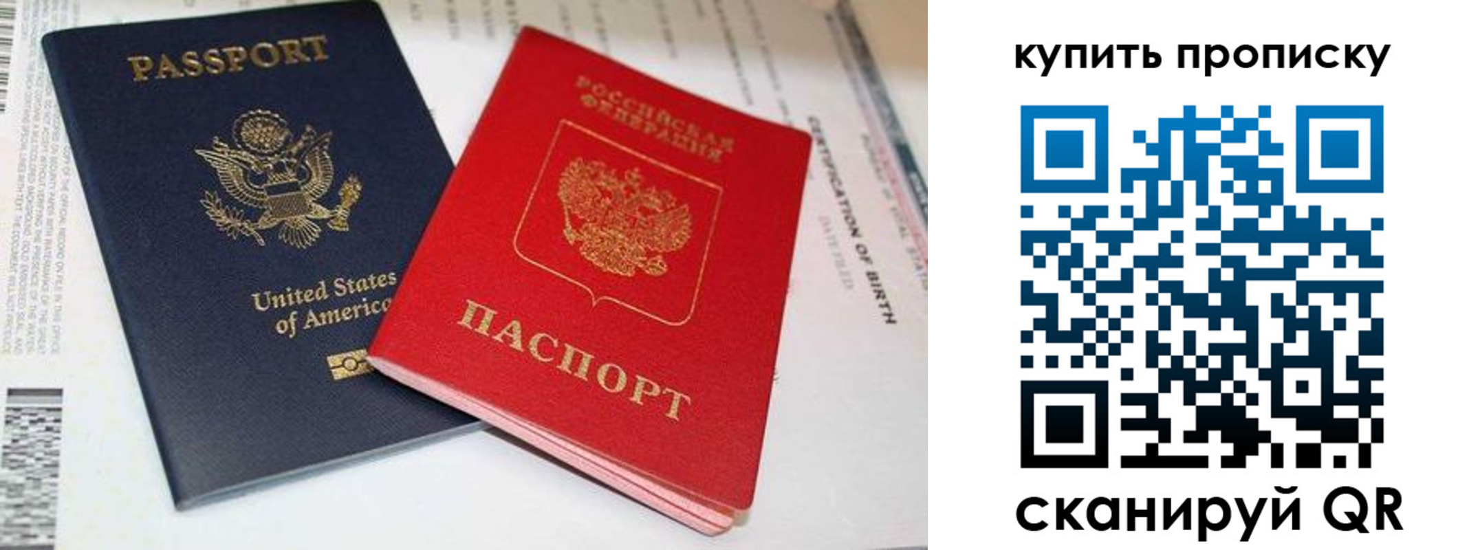 прописка для военкомата в Сорочинске