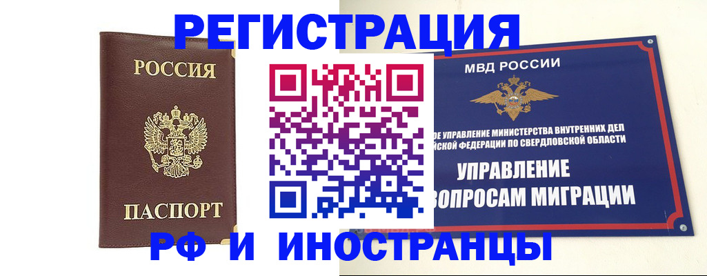 временная регистрация госуслуги в Сорочинске