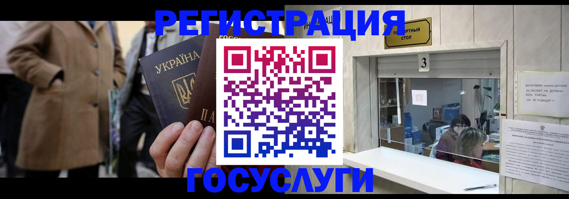 прописка штамп в Сорочинске