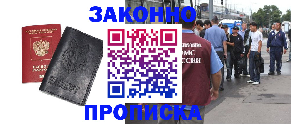 прописка поиск в Сорочинске