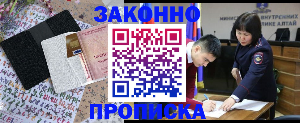 прописка для школы в Сорочинске