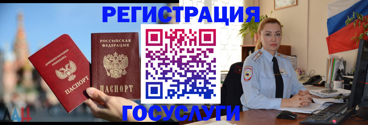 миграционный учет в Сорочинске