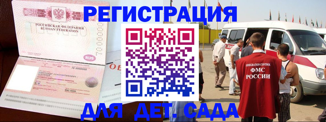 временная регистрация госуслуги в Сорочинске